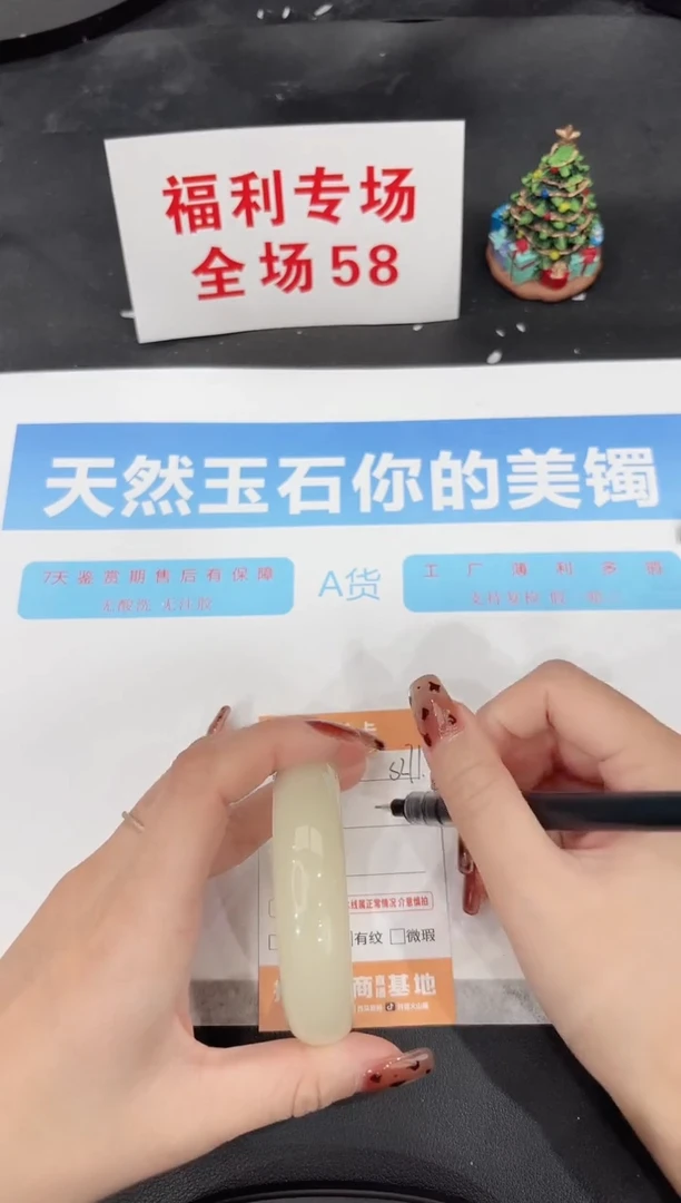 未镶嵌手镯石英质玉s271-54.6