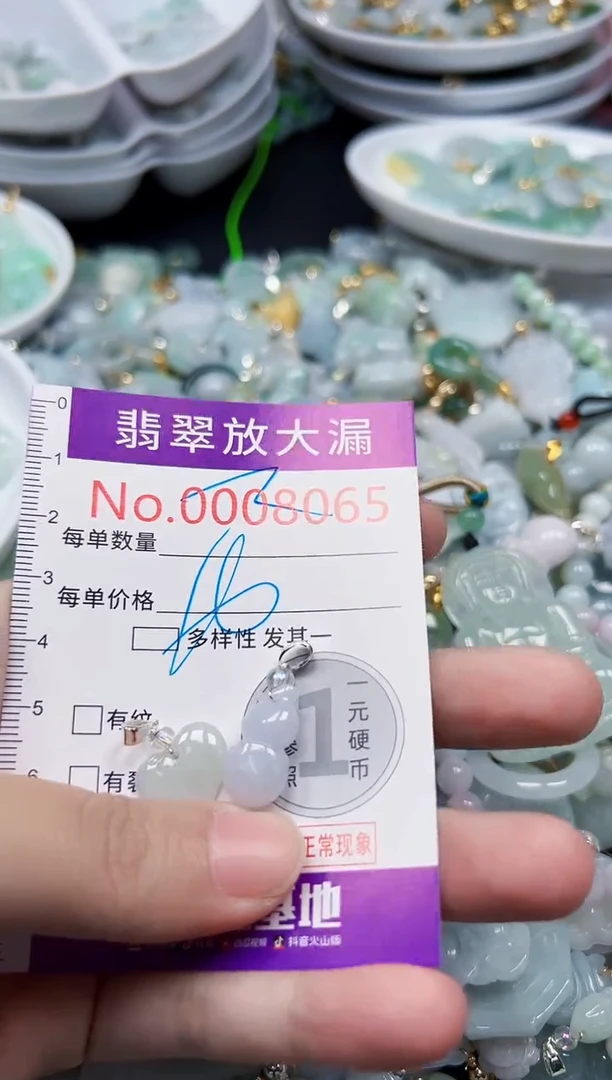 颈饰未镶嵌翡翠8065