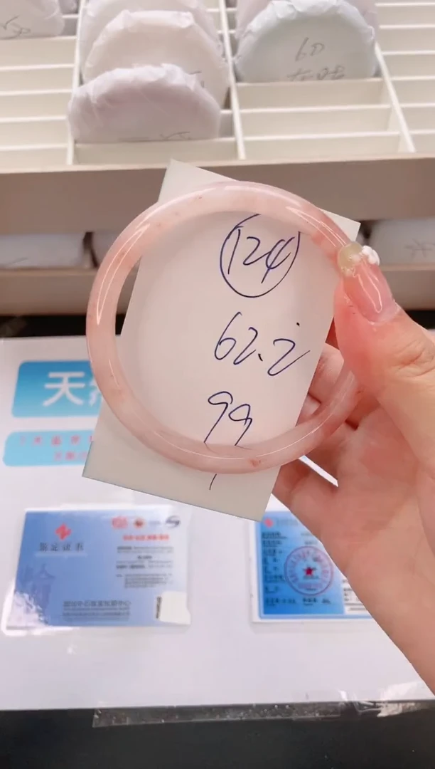 石英质玉手镯未镶嵌编号  124--62.2