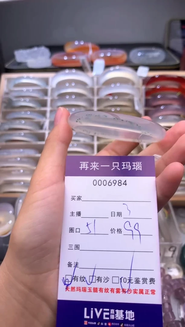 手镯玛瑙/玉髓未镶嵌6984