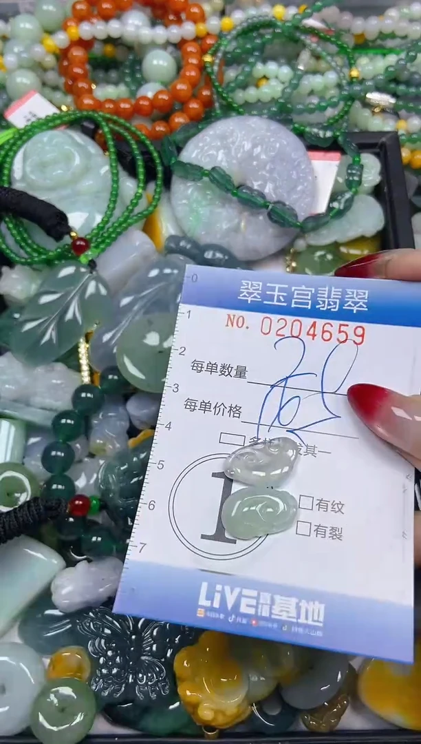 颈饰未镶嵌翡翠闪购C0204659
