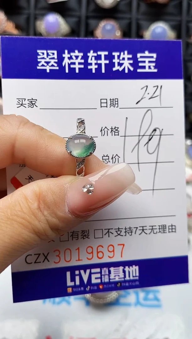 【闪购商品】翡翠戒指银S925镶嵌9697