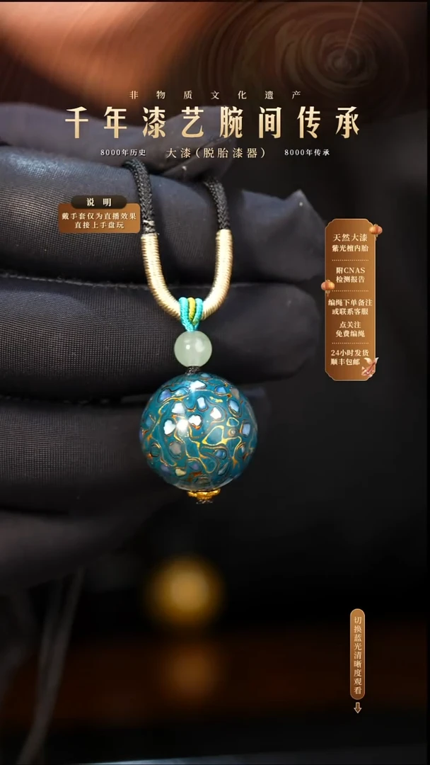 锦城大漆/单珠/2.0cm   607