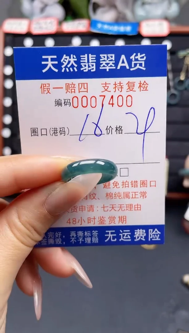 翡翠戒指未镶嵌16*7400