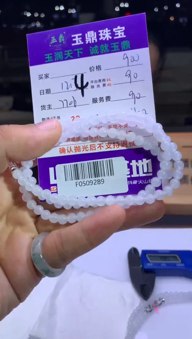 未镶嵌定制翡翠夜*  F0509289