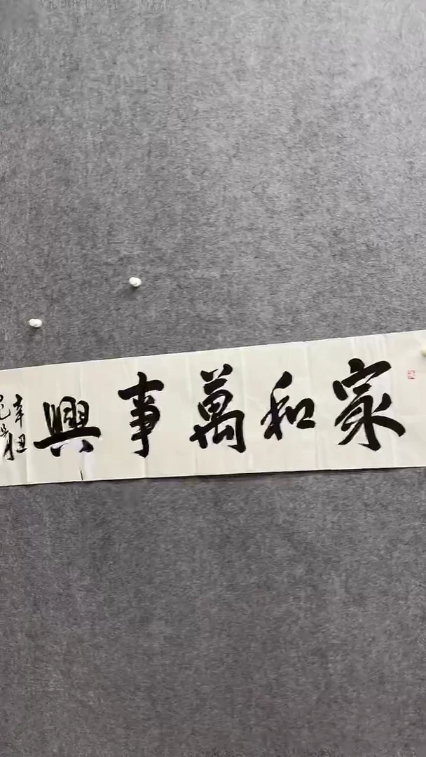 书法绘画书法绘画