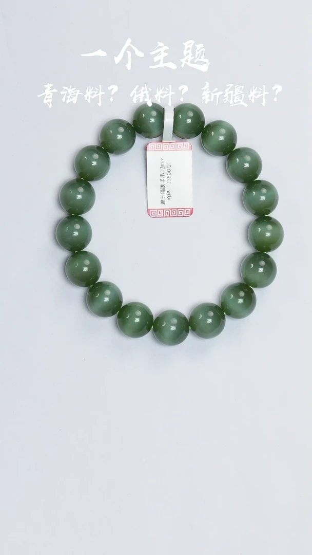 【闪购商品】和田玉手串未镶嵌凯哥推荐和田玉猫眼手串12mm