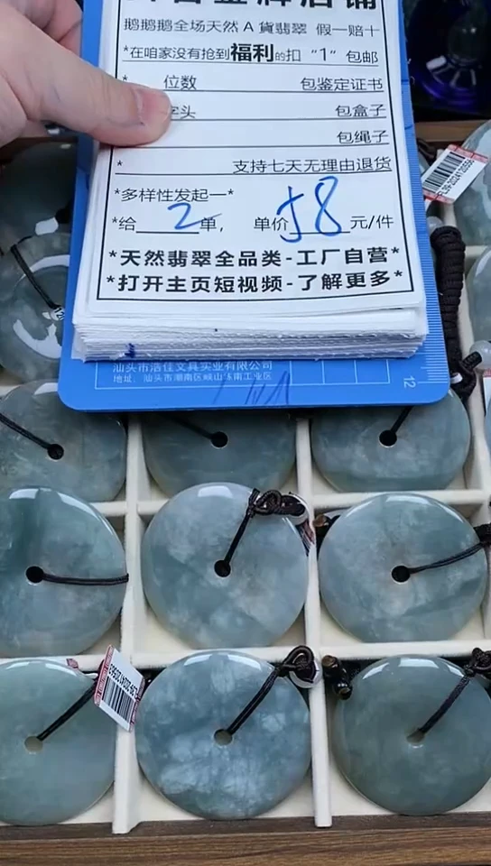 【闪购商品】翡翠颈饰未镶嵌天然A货翡翠一物一证多样性发其一