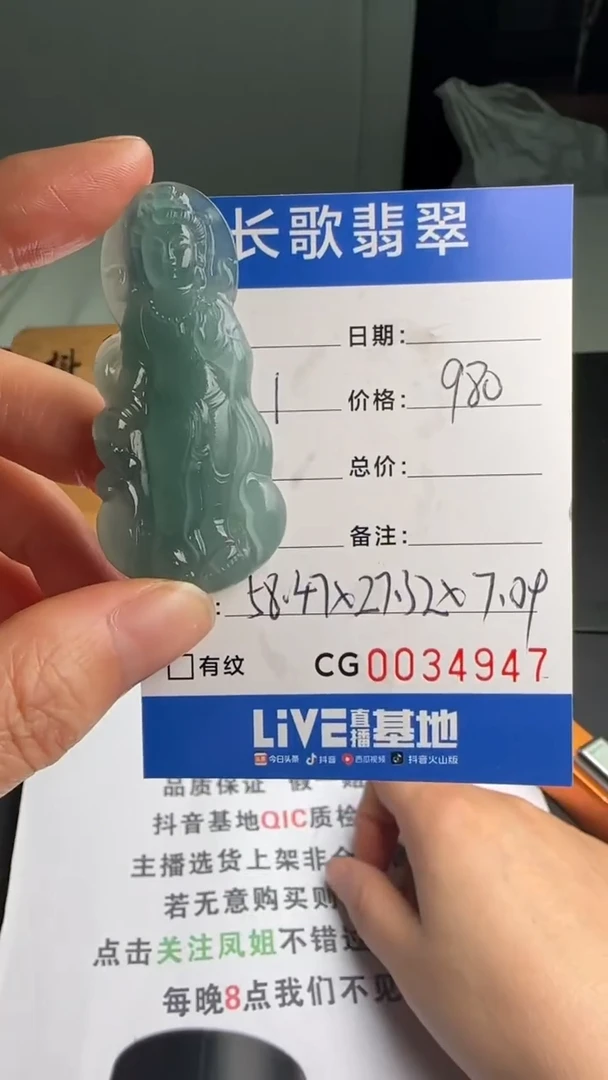 定制翡翠未镶嵌00004947