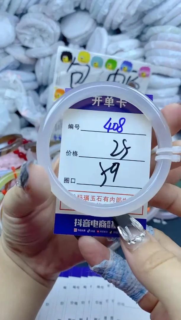 手镯玛瑙/玉髓未镶嵌408
