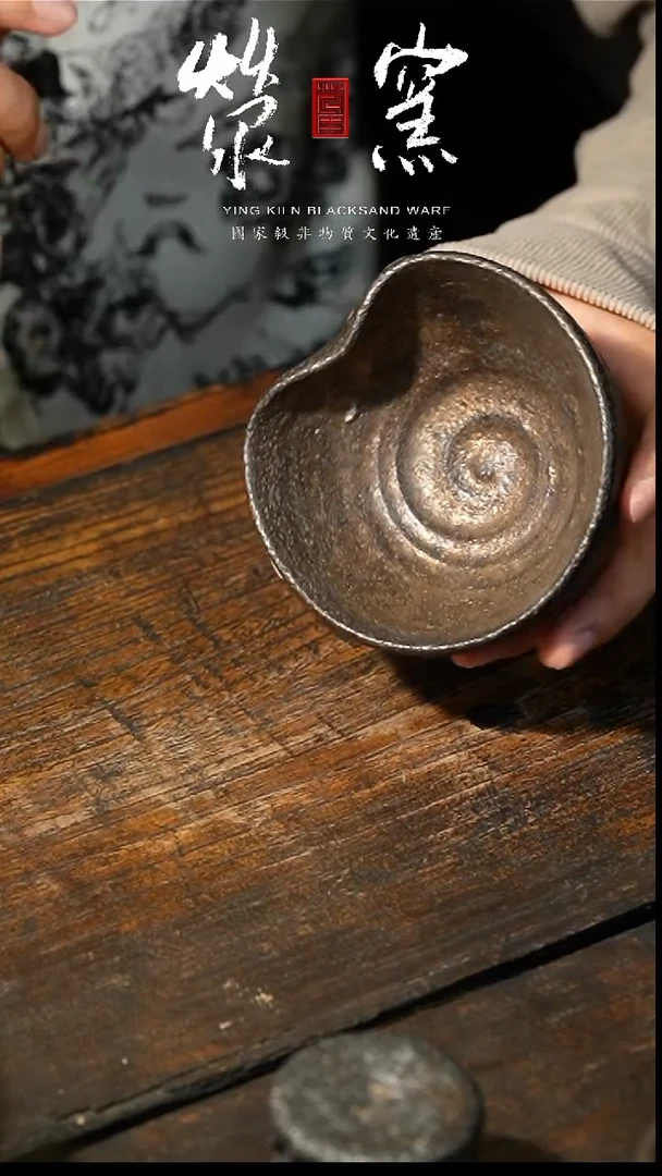 荥窑主人叶长青亲工手作白鳝泥加碳金刚文殊主人杯