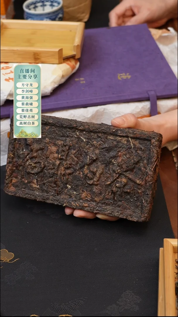 2009年重磅紧压砖，醇厚蜜甜！2泡茶