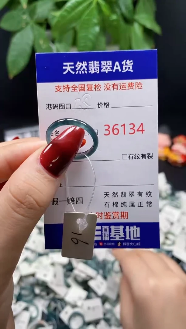 翡翠戒指未镶嵌天然翡翠戒圈6134
