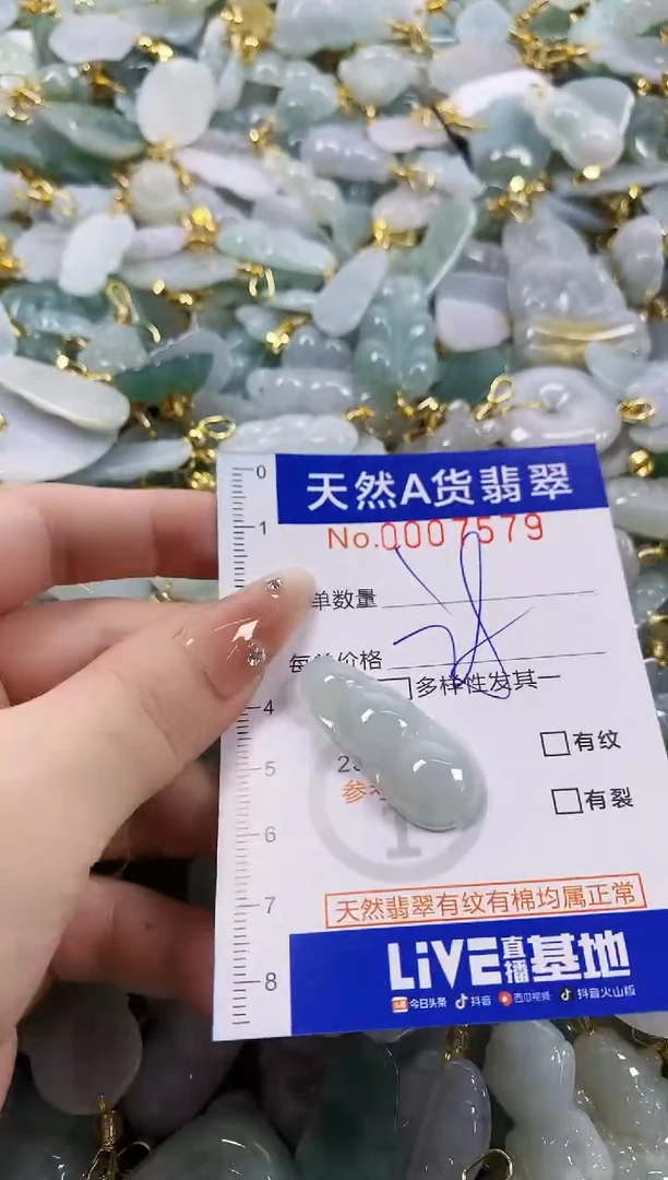 颈饰未镶嵌翡翠天然A货翡翠