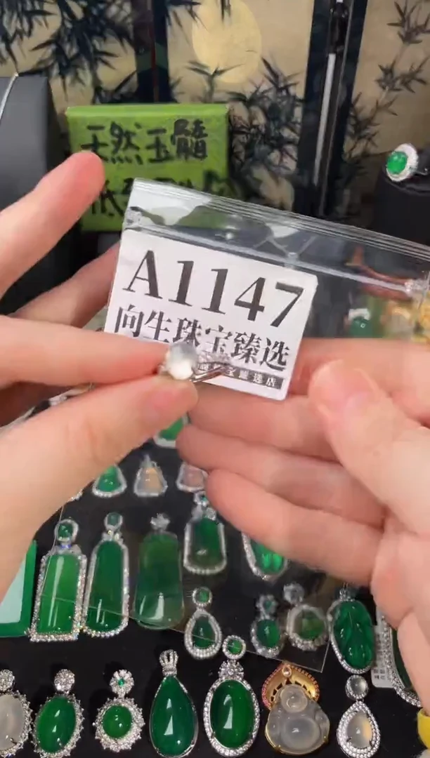 合金吊坠(赠链)玛瑙/玉髓1147号