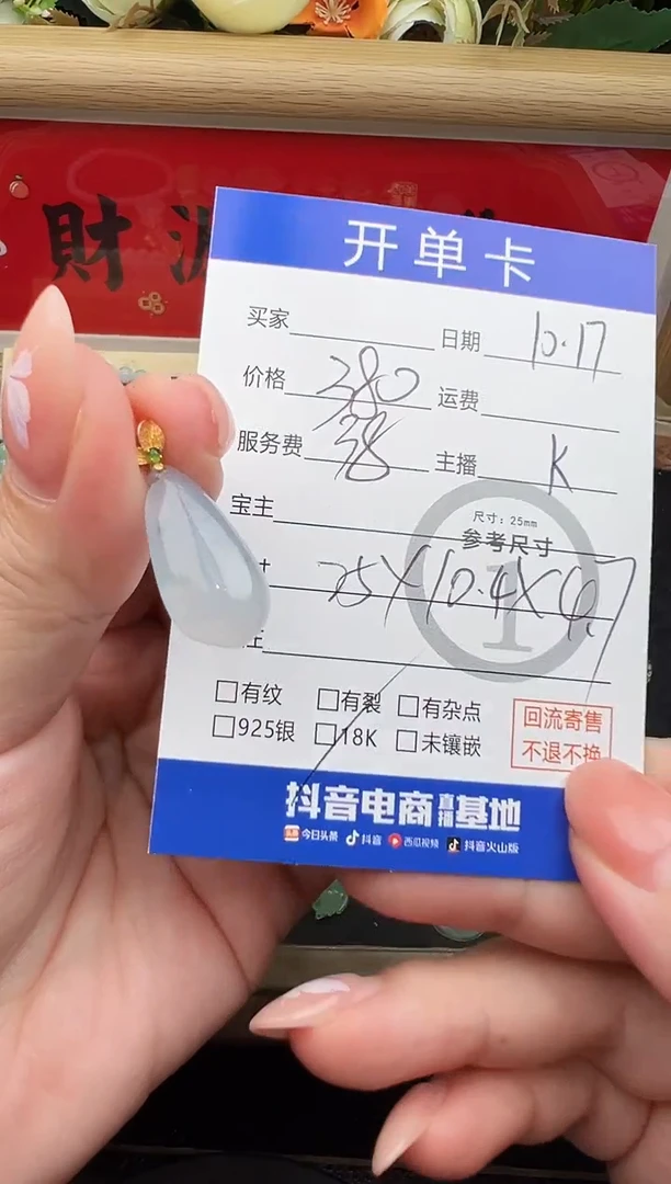 吊坠(不含链)18K金镶嵌翡翠吊坠-8565