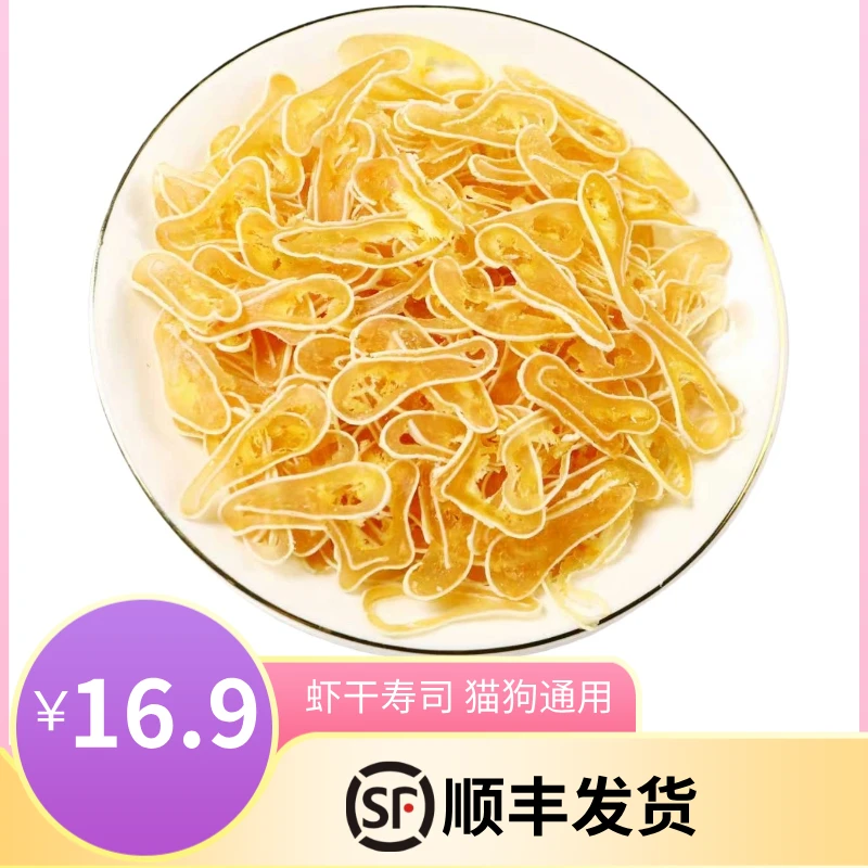 【新品】猫猫虾干寿司拌粮零食