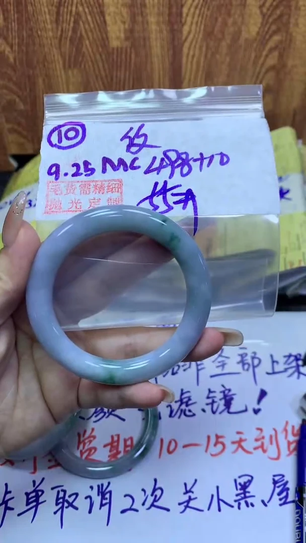 未镶嵌定制翡翠10圆条纹55+498元+拍一发一