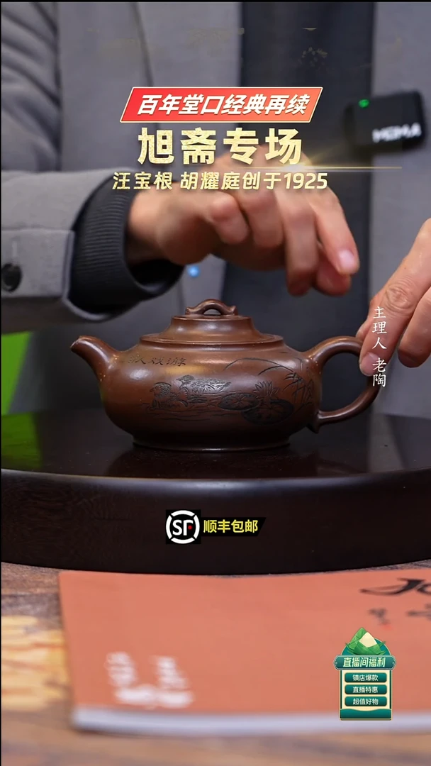 茶壶紫砂紫玉金砂旭帽350cc