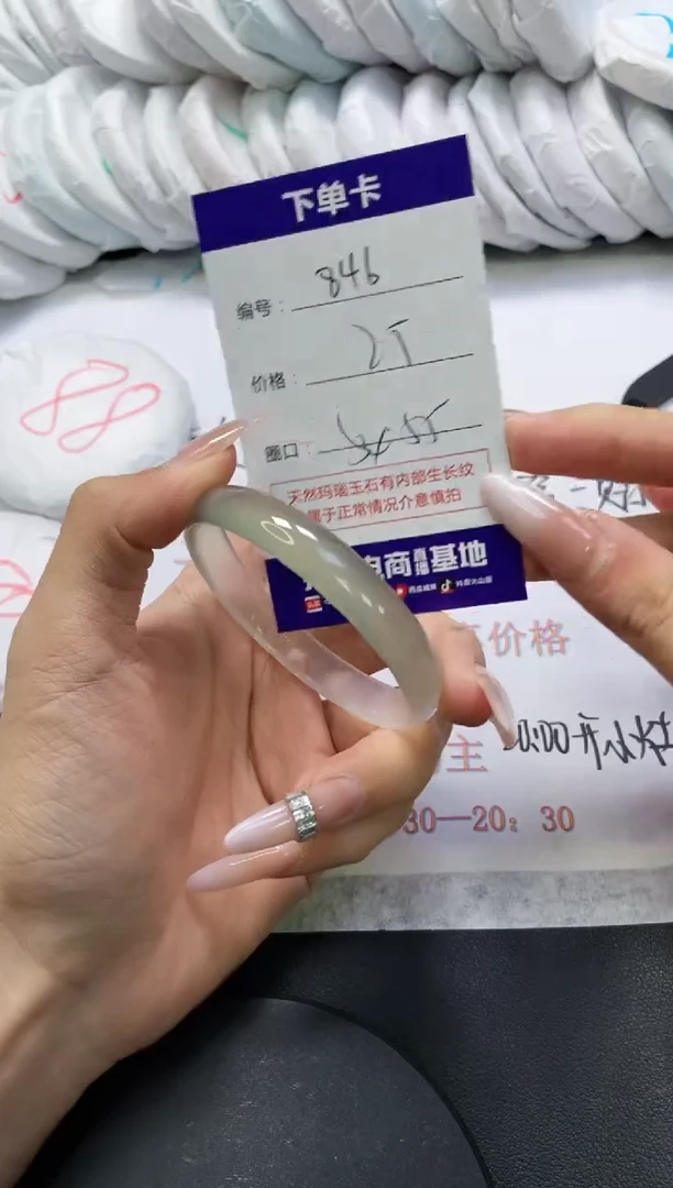 手镯玛瑙/玉髓未镶嵌846