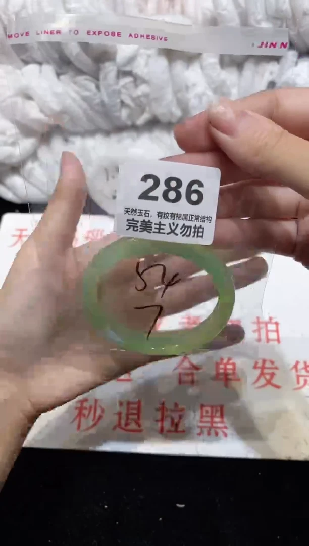 手镯玛瑙/玉髓未镶嵌54