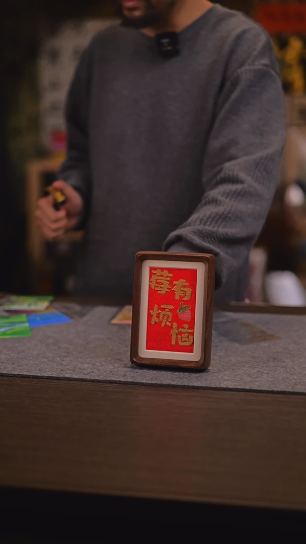 【闪购商品】书法723 没有烦恼 6寸桌摆