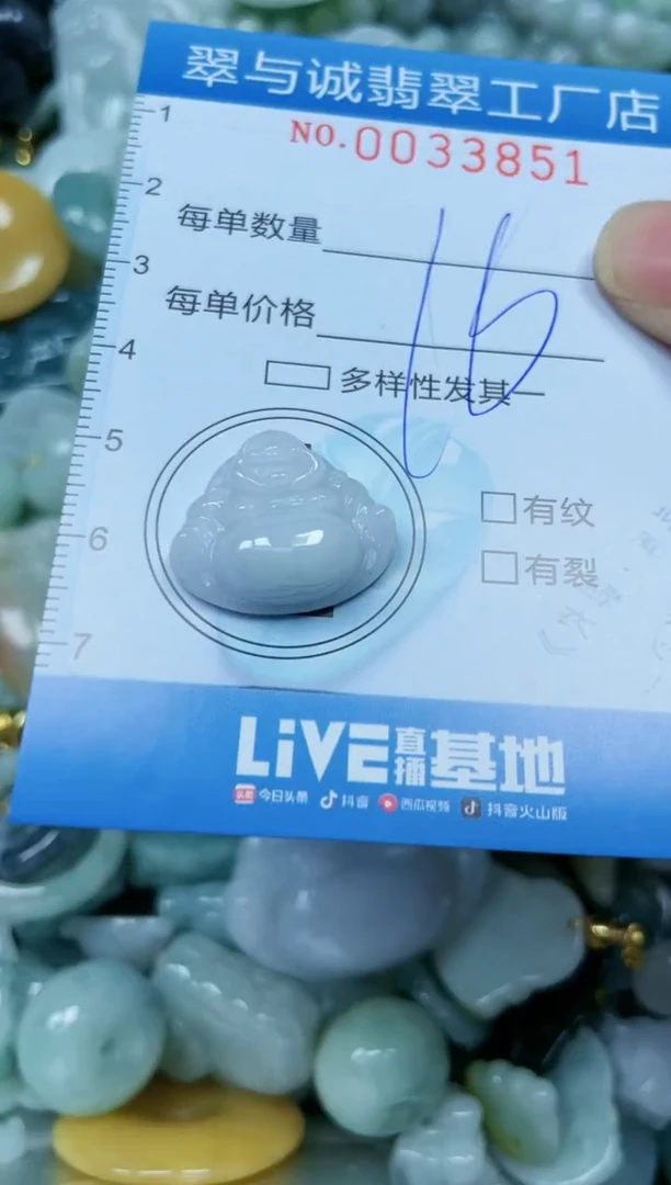 【闪购商品】翡翠颈饰未镶嵌闪购0033851