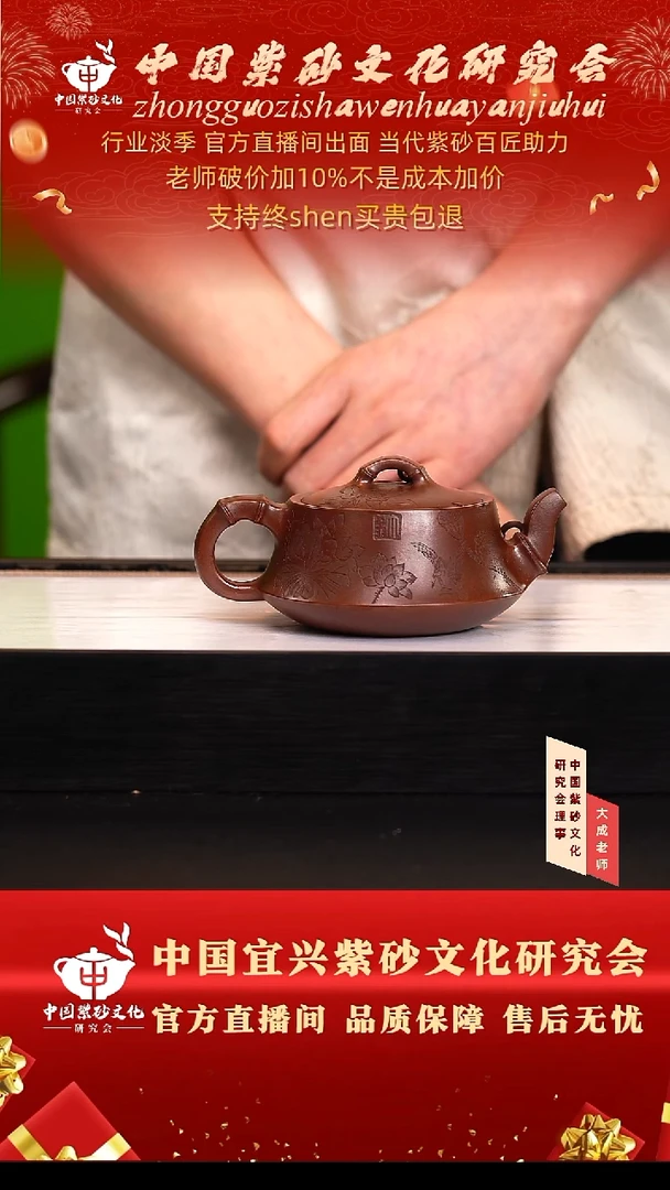 茶壶紫砂168号蒋  250cc左右