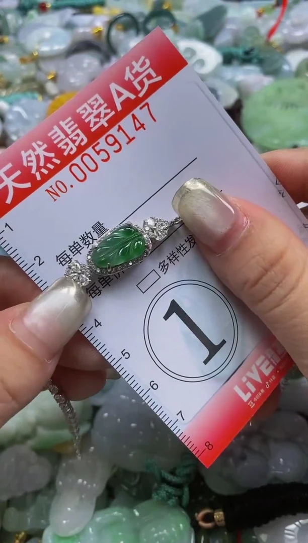 翡翠未镶嵌颈饰闪购0059147