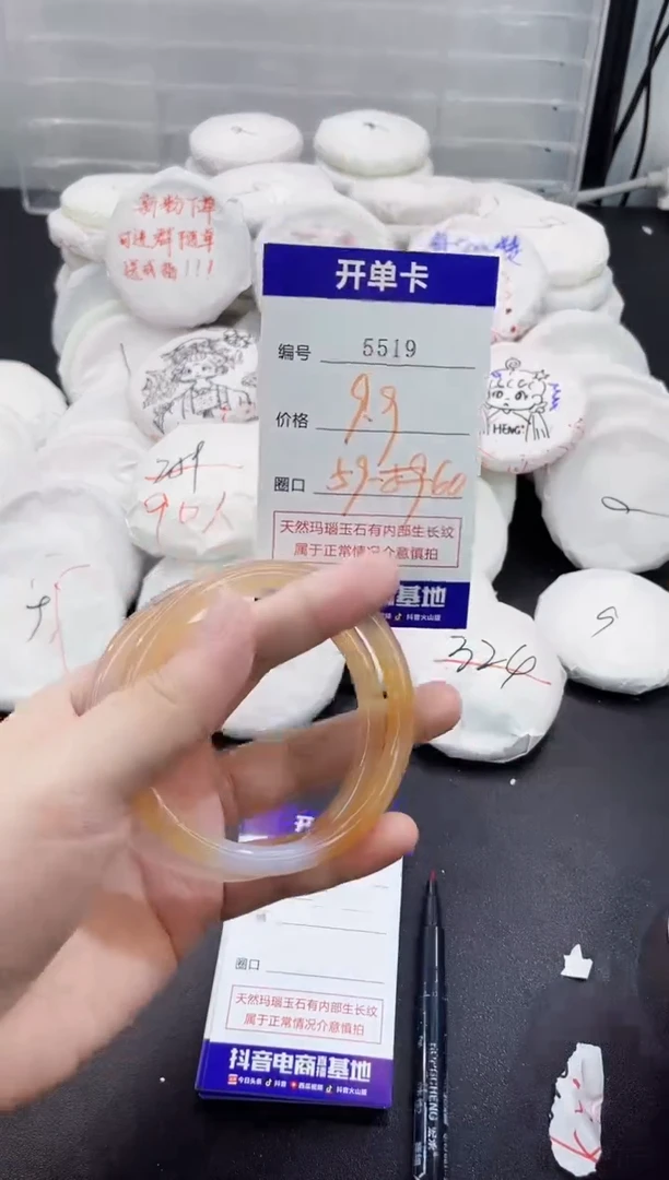 玛瑙/玉髓手镯未镶嵌5519