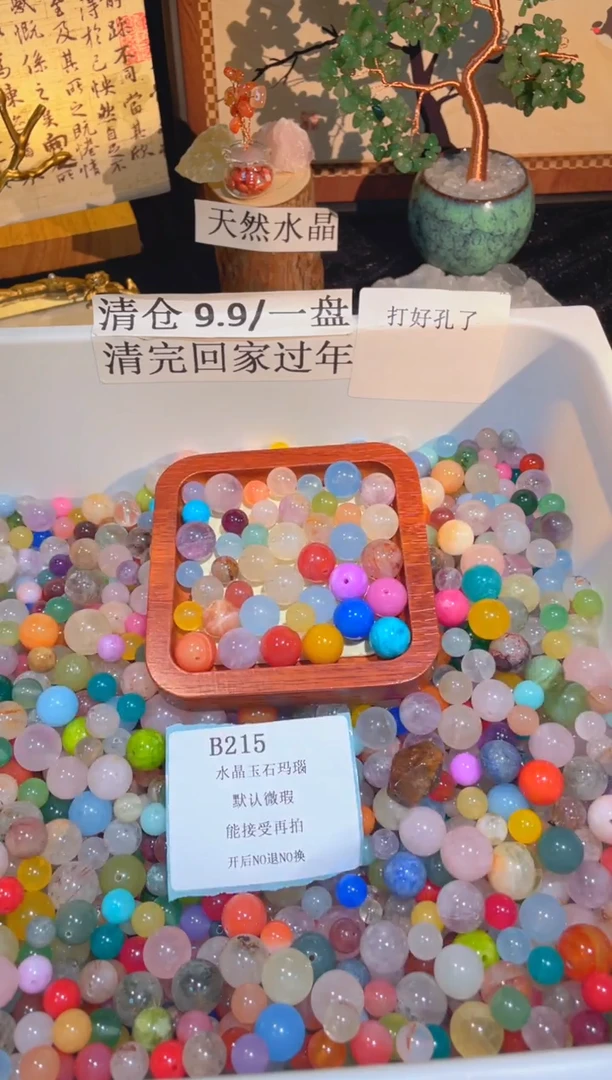 未镶嵌珠宝半成品水晶b215，小棉小絮瑕疵，介意勿拍，开后NO退NO换1