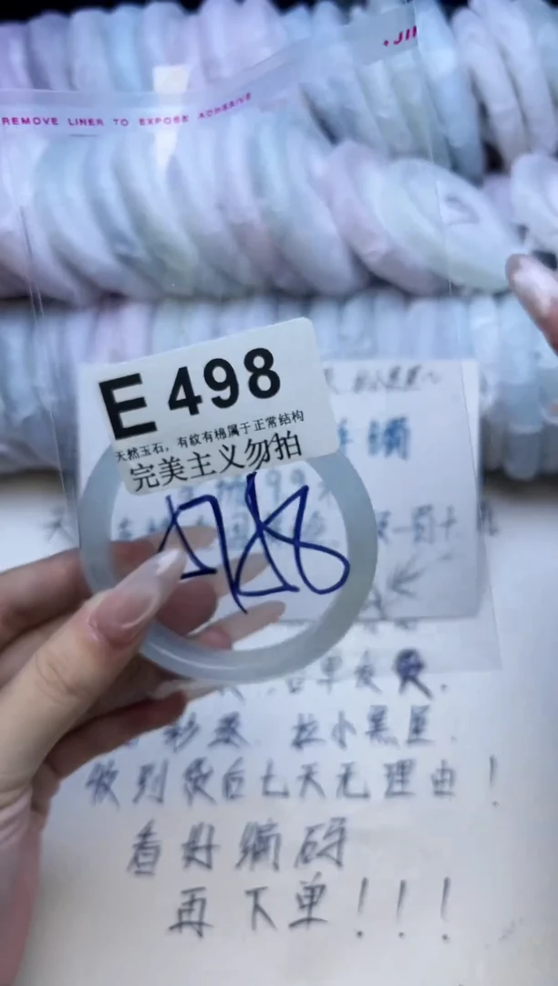 手镯玛瑙/玉髓未镶嵌57-58