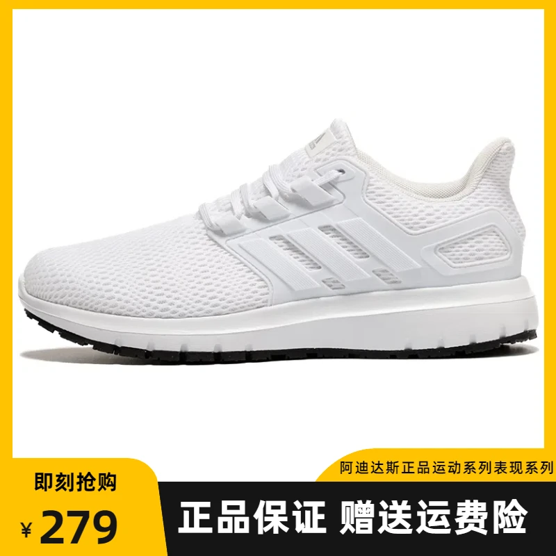 【门店在售】adidas阿迪达斯男女ULTIMASHOW轻便休闲跑步鞋FX3631