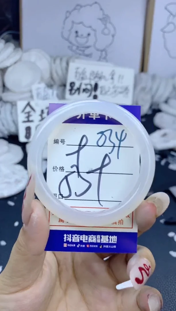 手镯玛瑙/玉髓未镶嵌834