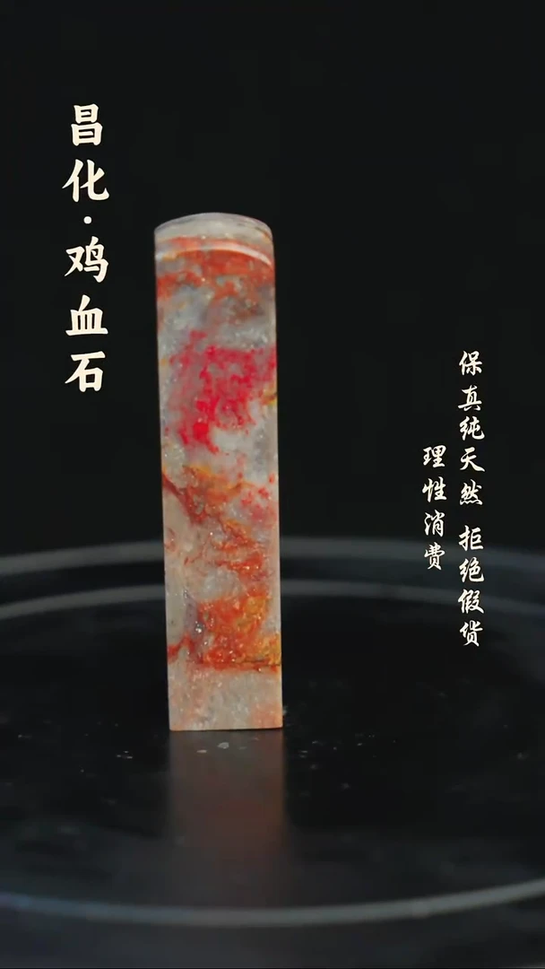 昌化石印石昌化石/青田石/一方纯天然印章石料
