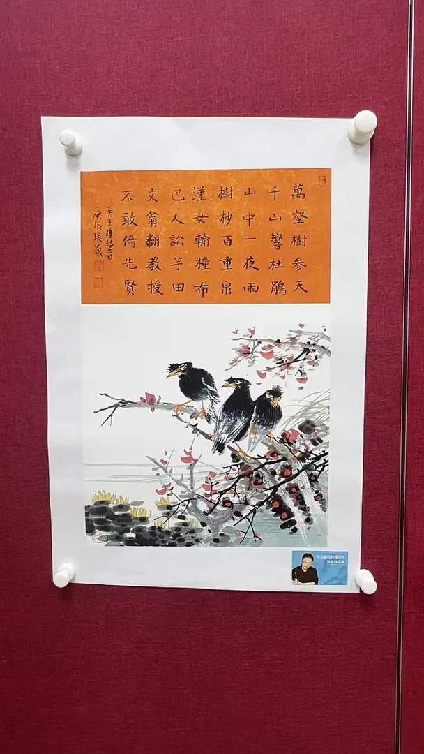 国画张敬老师1pc+书法作品