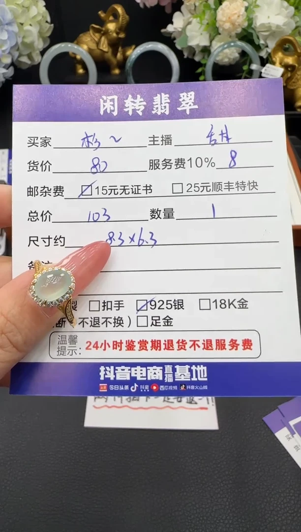 未镶嵌戒指翡翠惠****杉戒指