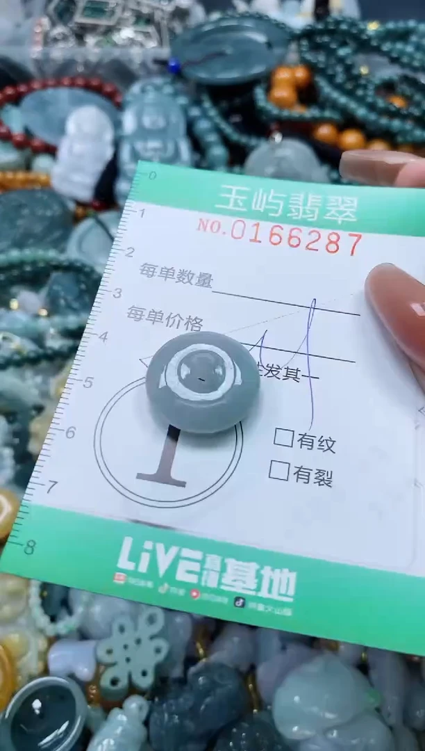 翡翠未镶嵌颈饰闪购0166287多样性发其一