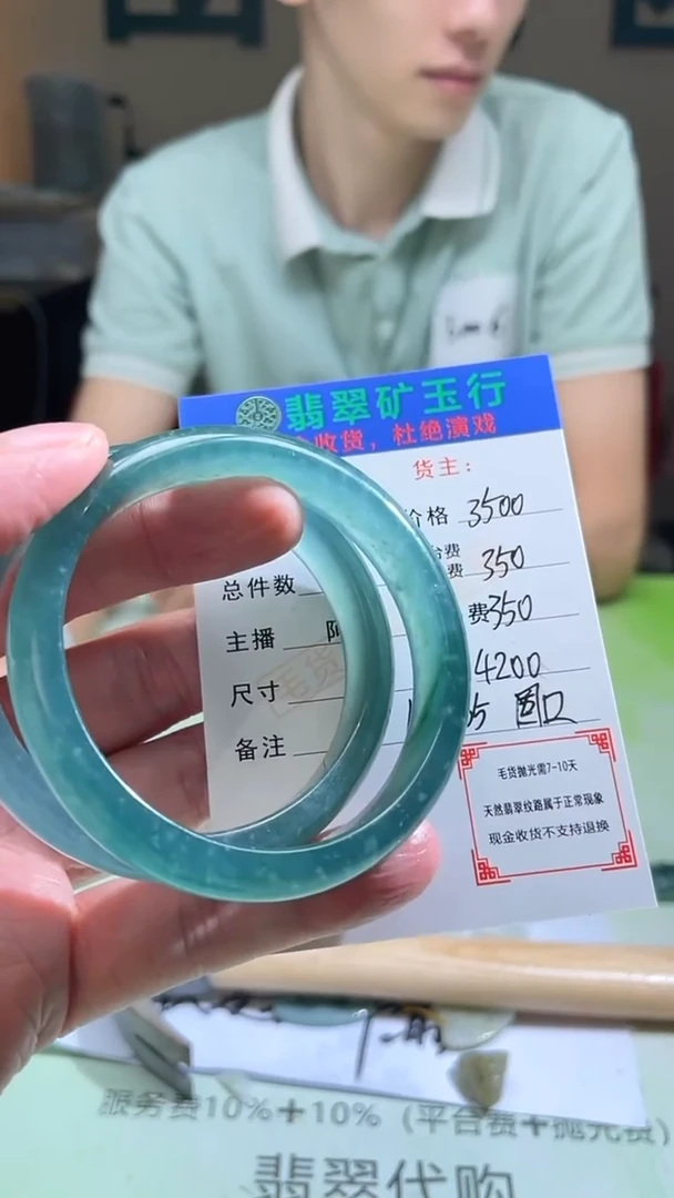 未镶嵌定制翡翠A****d毛货-不退不换-多样性-发两件