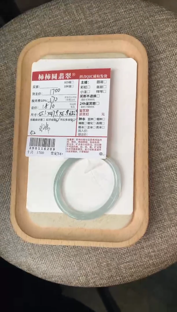 【闪购商品】翡翠手镯未镶嵌250116209