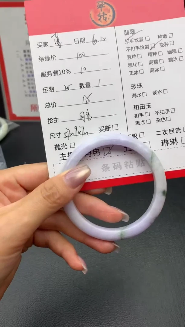 翡翠手镯未镶嵌手镯