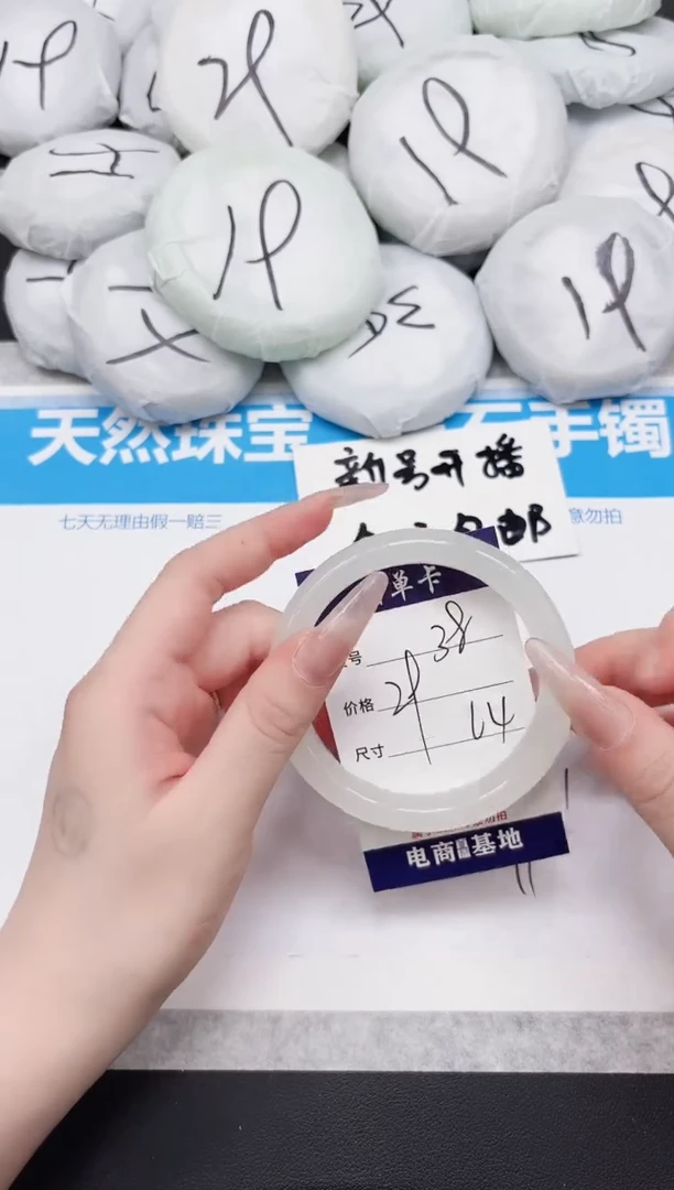 东凌女款手镯38-64