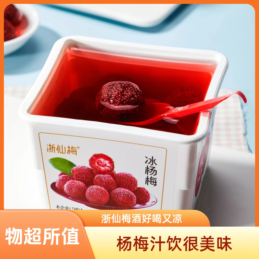 浙仙梅杨梅汁带杨梅386ml*6杯酸甜聚会好喝解暑冰镇杨梅果汁饮料