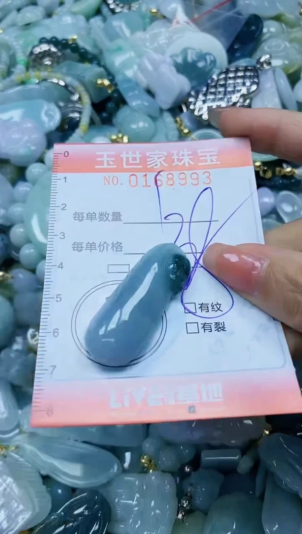 【闪购商品】翡翠颈饰未镶嵌闪购0168993