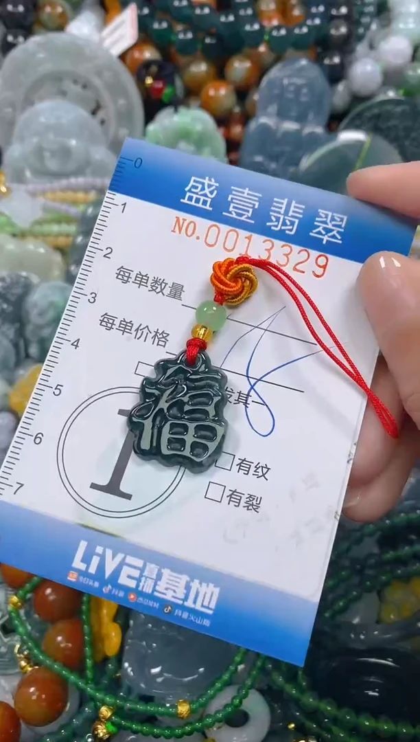 颈饰未镶嵌翡翠闪购0013329