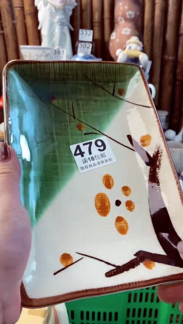 【闪购商品】瓷片开心快乐每一天呀