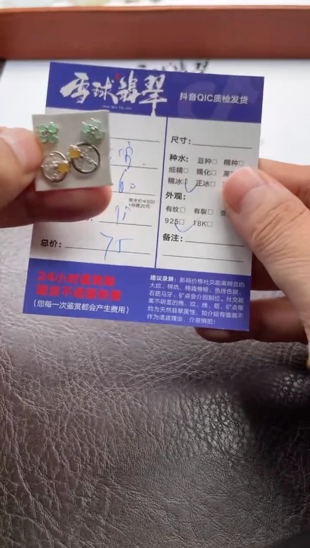翡翠银S925镶嵌耳饰12365270168 160两单