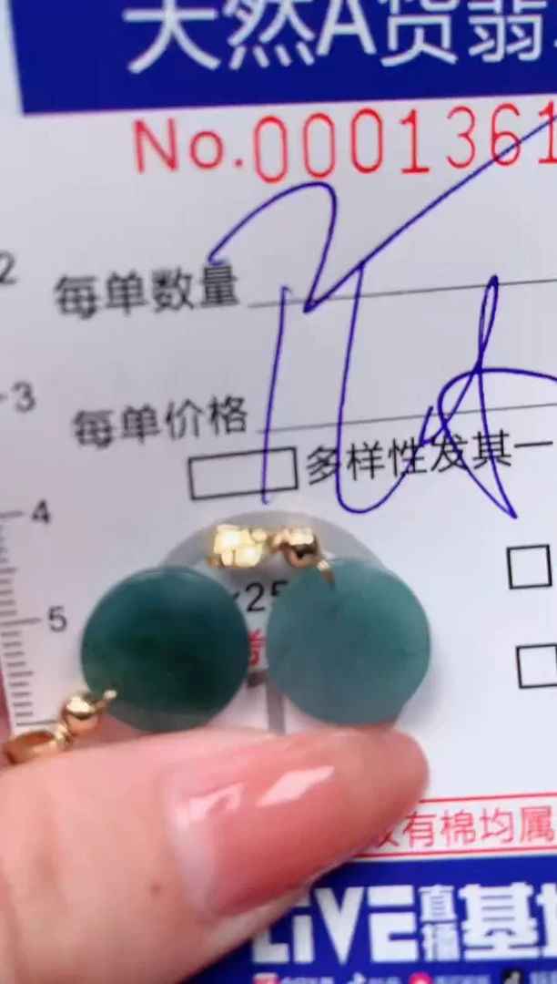 【闪购商品】翡翠颈饰未镶嵌00001361