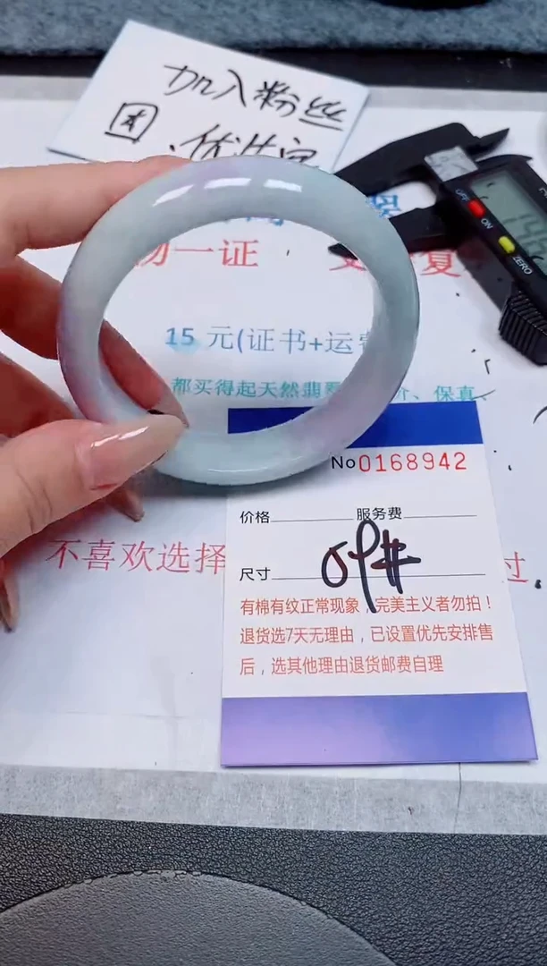 未镶嵌手镯翡翠用****9天然缅甸翡翠168942