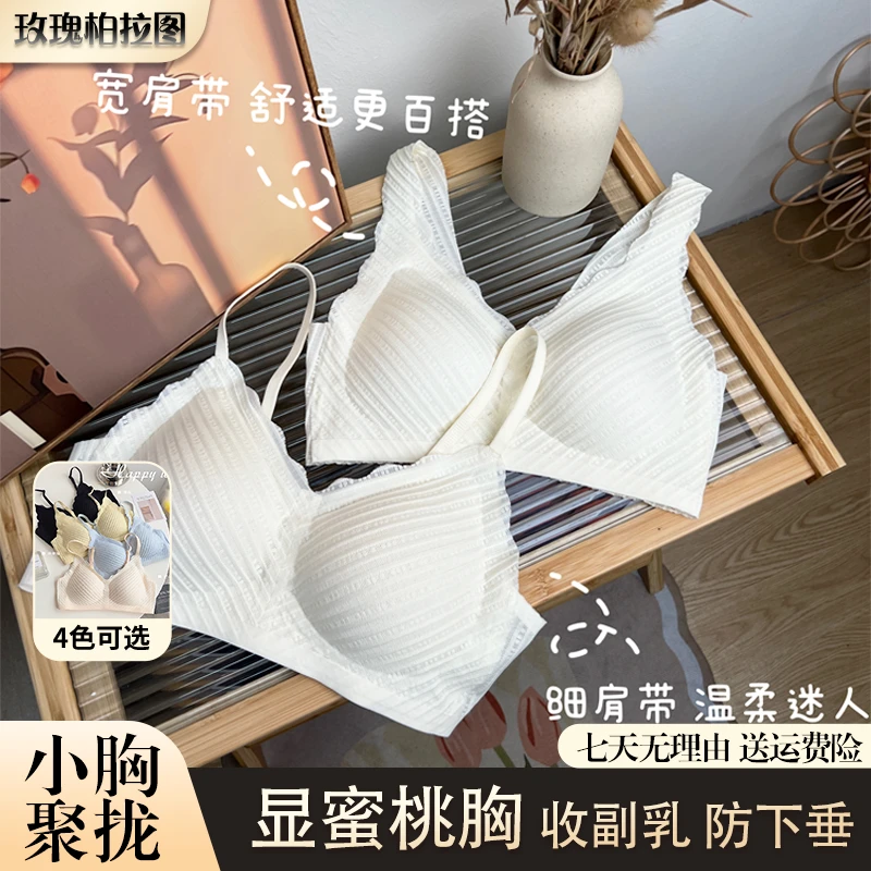【买一送一】早春欧若风乳胶法式蕾丝聚拢内衣高颜值无钢圈文胸无痕
